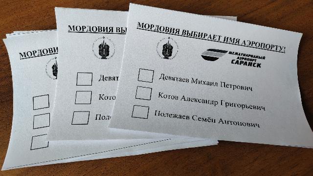 аэропорт в Саранске