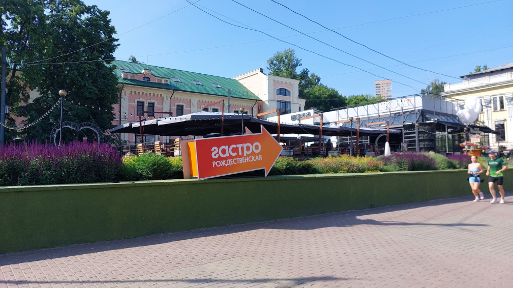 Гастрономическая Рождественская