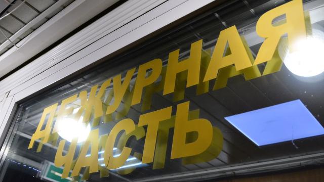 дежурная часть