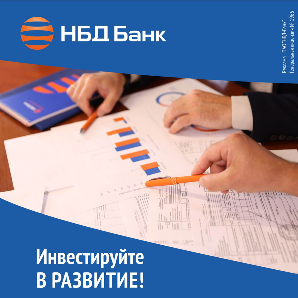 НБД-Банк 