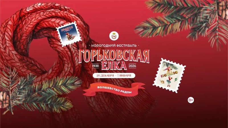 Фестиваль