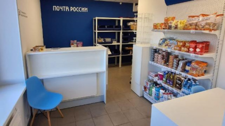 почтовое отделение