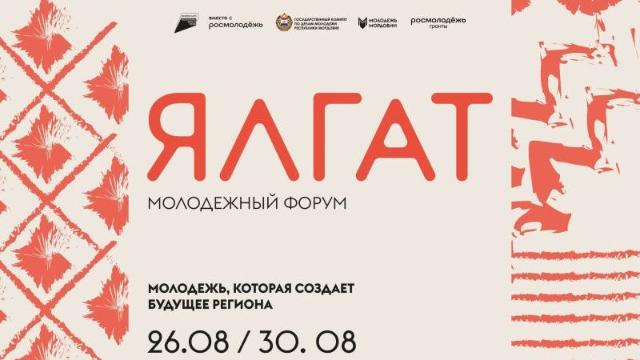 форум «Ялгат»