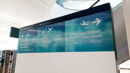 нижегородский аэропорт