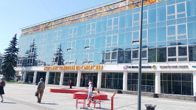 Промыслы