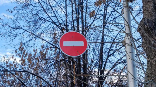ограничение движения