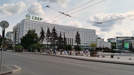 Сбер