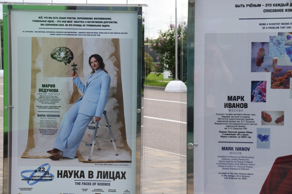 Наука в лицах