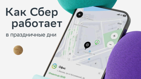 Сбербанк