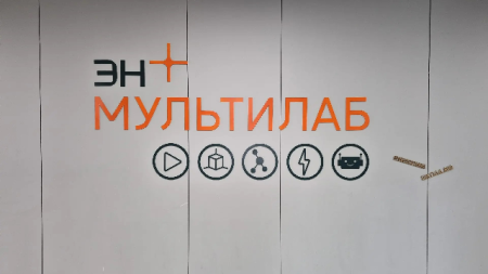 Мультилаб Эн