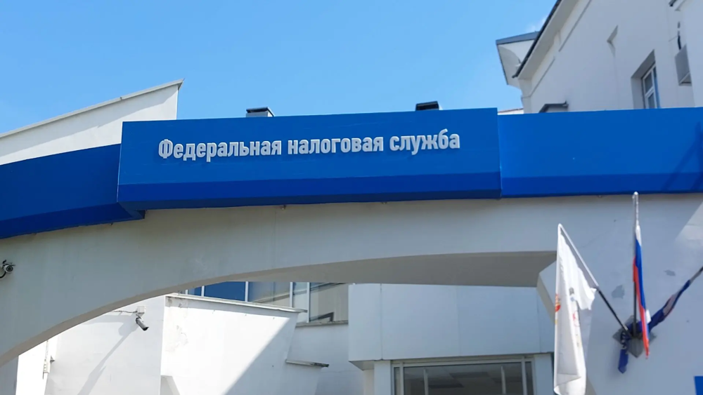 ФНС