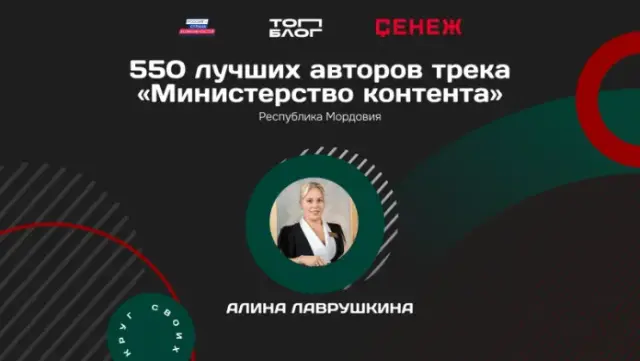 ТопБЛОГ 