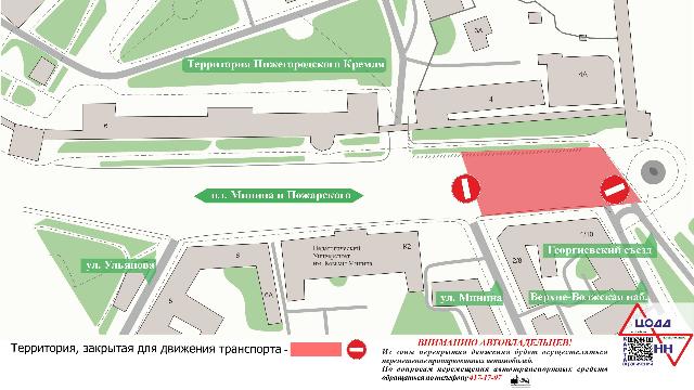 Ограничения движения введут на пл. Минина и Пожарского 31 декабря