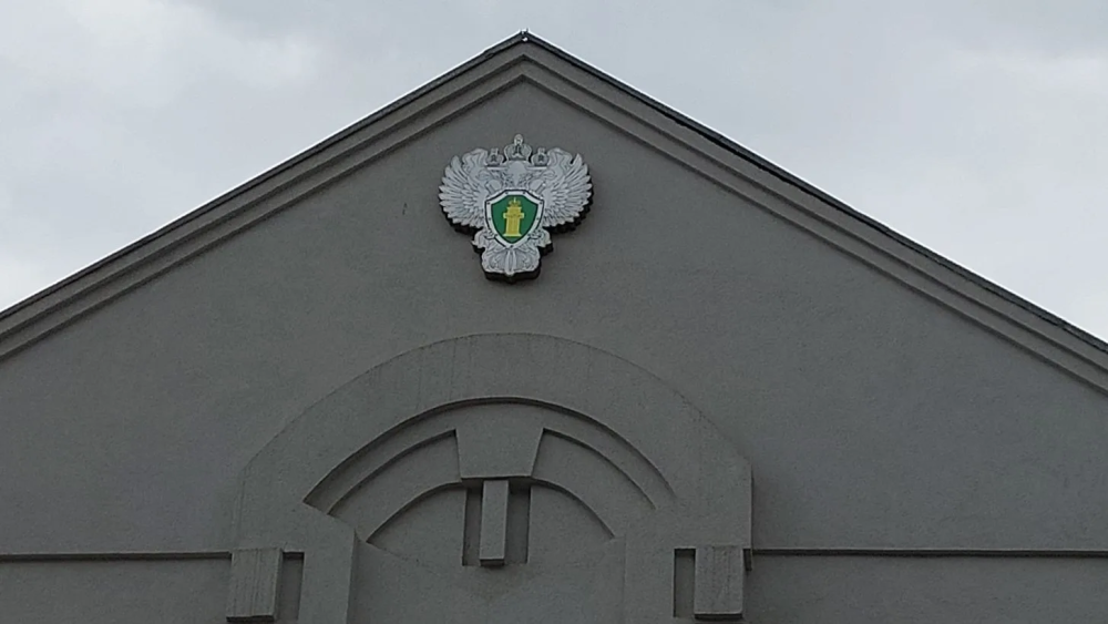 Прокуратура