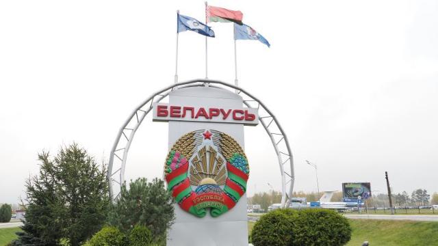Республика Беларусь