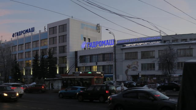 «Гидромаш»