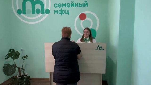 Семейный центр