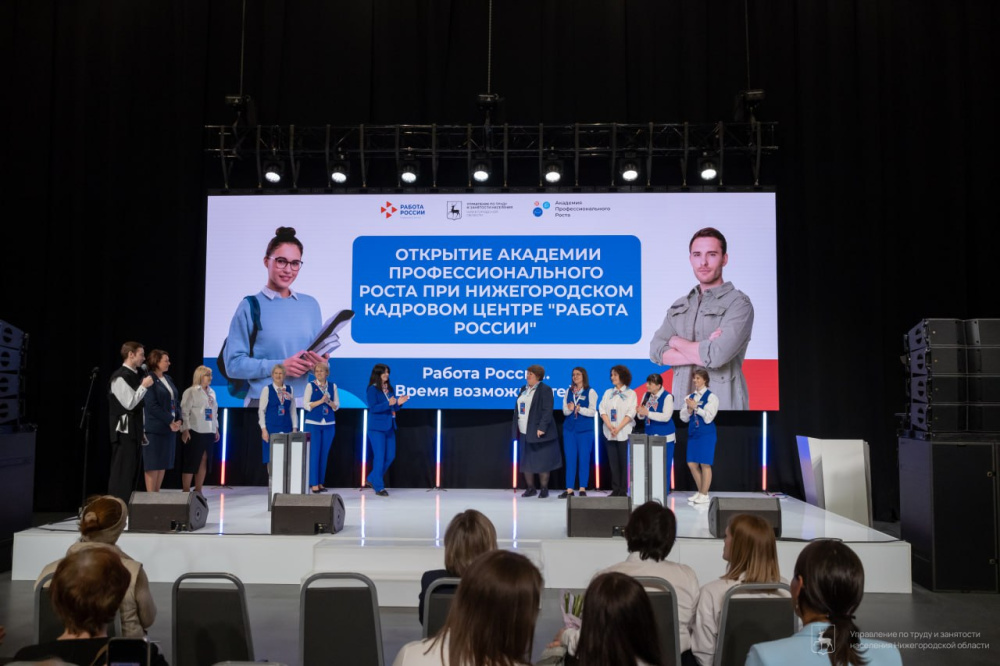 Академия профессионального роста