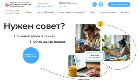 «Мы с тобой онлайн»