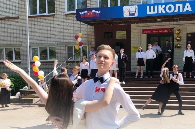 Последний звонок