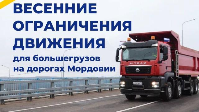 движение большегруза