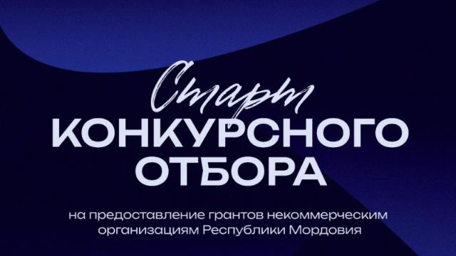 конкурсный отбор