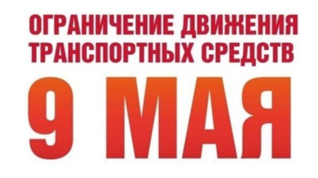 ограничение движения