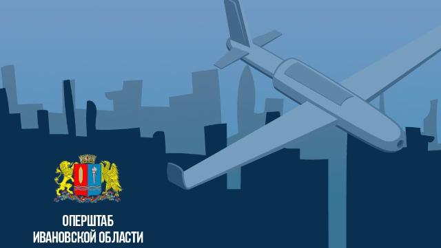 атака БПЛА