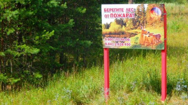 Пожароопасный сезон