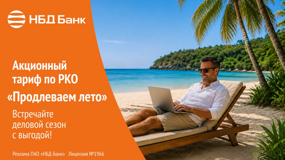 Пляж