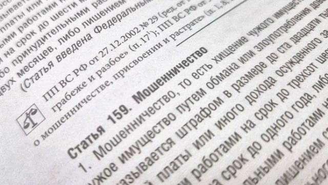 Жителя Саранска осудят за мошенничество в крупном размере