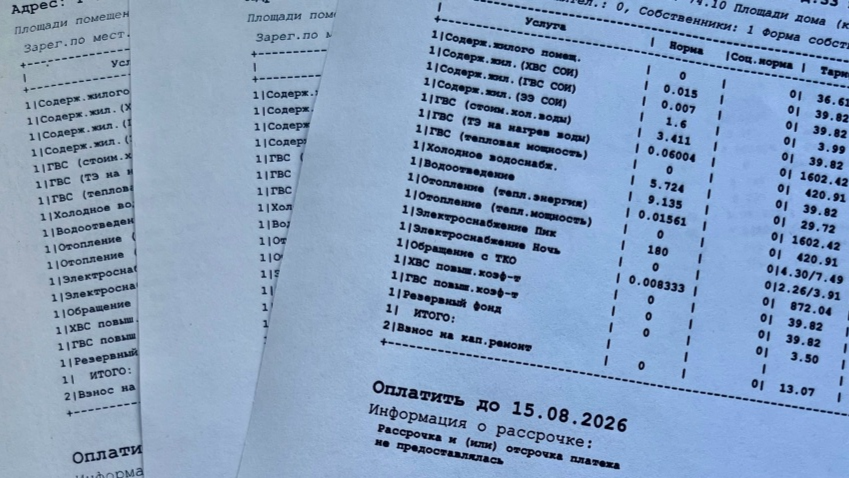 Тарифы ЖКХ