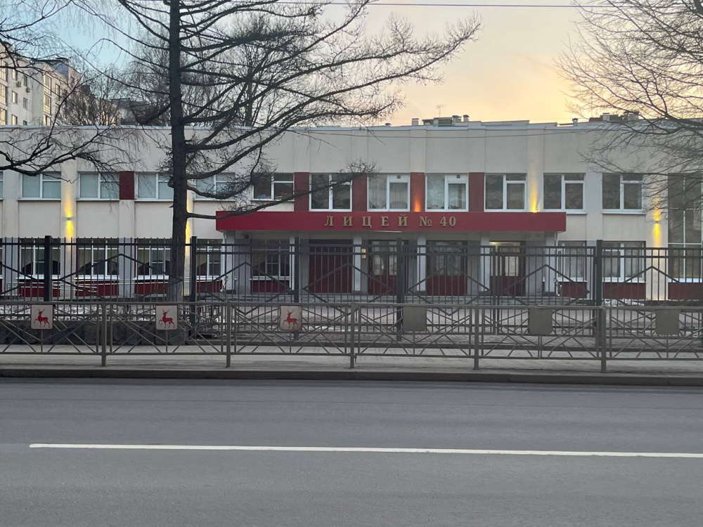 Лицей