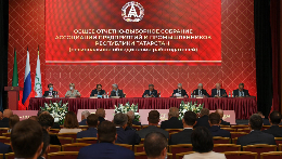 Ассоциация предприятий и промышленников Татарстана