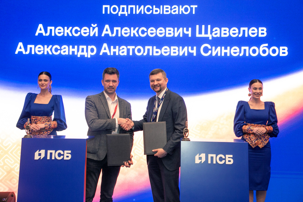ПСБ и правительство Нижегородской области: соглашение на ПМЭФ