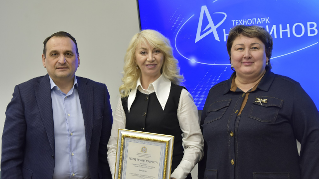 технопарк «Анкудиновка»