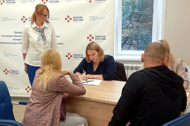 Ярмарка вакансий