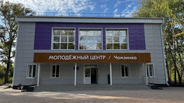 Молодёжный центр