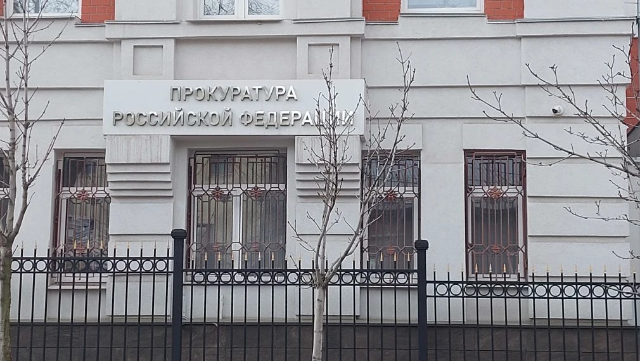 нижегородская прокуратура