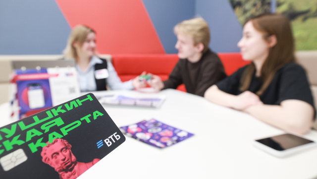 Пушкинская карта