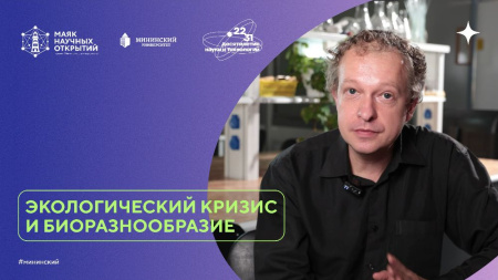 Нижегородский ученый рассказал, сколько видов животных могут исчезнуть с Земли в скором времени
