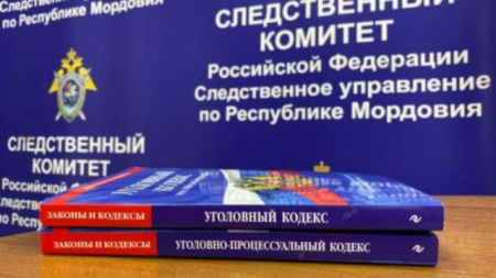 следственный комитет