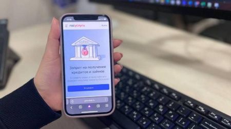 самозапрет на кредиты