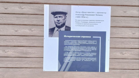 Дом чекиста