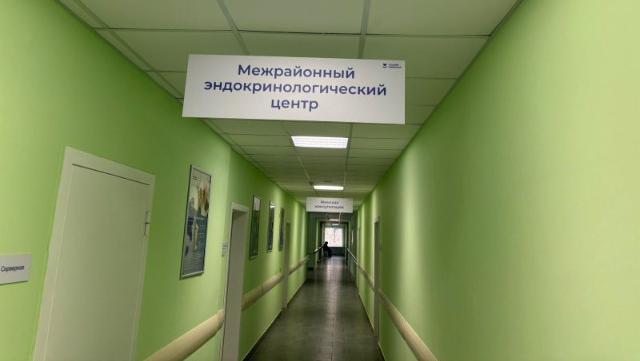 Эндокринологический центр