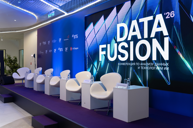 Конференция