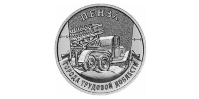 памятная монета