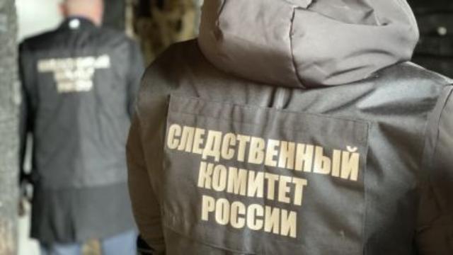 следственный комитет