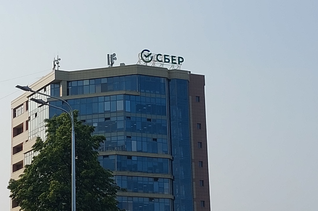 Сбер
