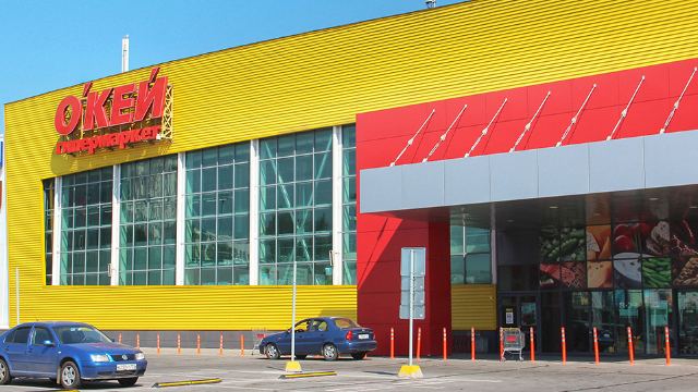 Гипермаркет